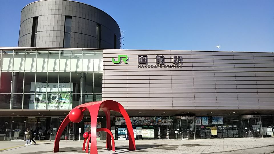 函館駅