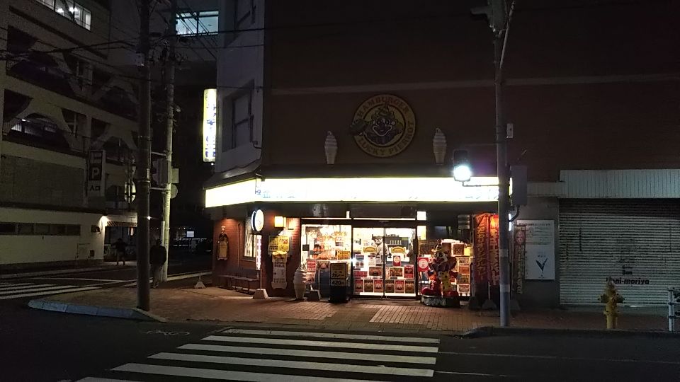 ラッキーピエロ函館駅前店