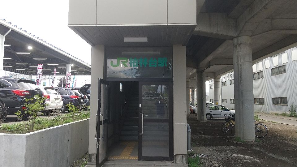 柏林台駅