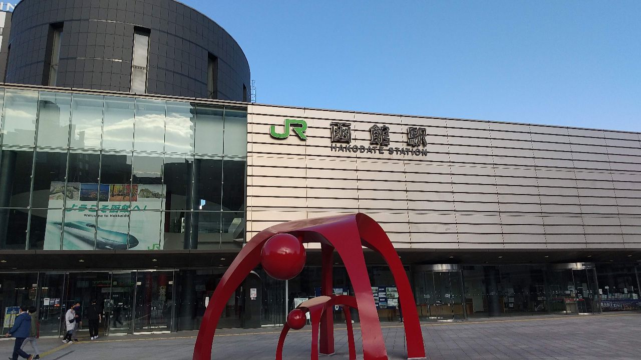 朝の函館駅