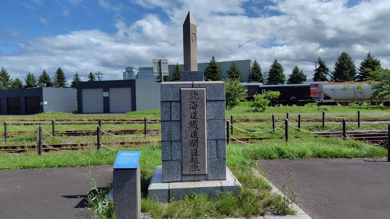 小樽市総合博物館」