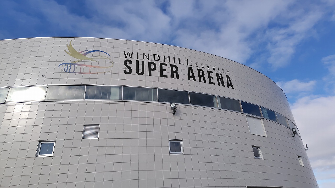 ウインドヒル釧路 SUPER ARENA
