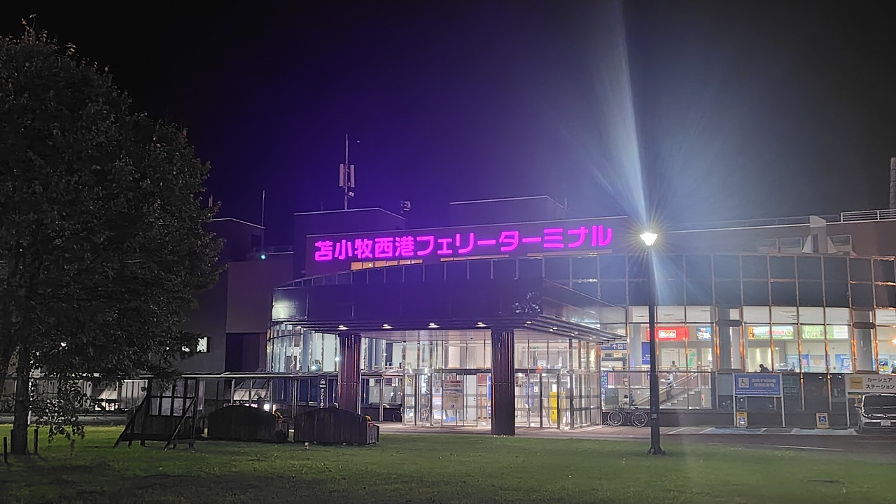 苫小牧西港フェリーターミナル